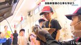 「タイヤは重いんだ」夏休みの小学生が自動車整備を学ぶ | 愛媛のニュース - Nスタえひめ|あいテレビは6チャンネル