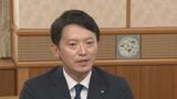 斎藤元彦兵庫県知事「創造的復興サミット」前に被災地訪問|TBS NEWS DIG