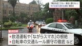 21日スタート「秋の全国交通安全運動」を前に　宮崎県庁で開始式|TBS NEWS DIG
