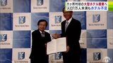 人口1万人未満も「ホテル不足」 青森県六ヶ所村に初の「大型ビジネスホテル」2026年開業予定 「エネルギー関連施設」など立地でビジネスでの宿泊需要多く|TBS NEWS DIG