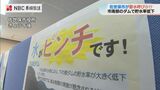 長崎県佐世保市が少雨のため南部住民に “節水” 呼びかけ | 長崎のニュース | 天気 | NBC長崎放送