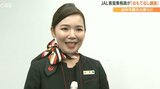 JALのCAが由布市観光大使らに“身だしなみ・表情の作り方” 「おもてなしの極意」を伝授 大分 | 大分のニュース|OBS NEWS|大分放送