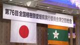 天皇皇后両陛下をお迎え 全国植樹祭のシンボルマークなど決定「育てるけん伊予の国から緑の宝」 | 愛媛のニュース - Nスタえひめ|あいテレビは6チャンネル