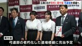 県立広島商業高校OBが母校に寄付金贈る 「母校に恩返しがしたいと思っていた」 部活励む高校生を激励 寄付金は弓道部道場の修繕に |TBS NEWS DIG
