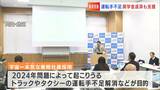 「われわれ自身が変わっていく」両備グループが人材確保のため新制度を導入 ドライバー不足解消を目指し【岡山】|TBS NEWS DIG