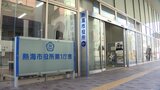 【独自】熱海市役所と静岡県庁に家宅捜索 熱海土石流災害をめぐり業務上過失致死容疑で=静岡県警 | 静岡のニュース | SBSNEWS | 静岡放送