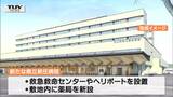 「安心と信頼の医療を」新・県立新庄病院 来年10月開院 | 山形のニュース│TUYテレビユー山形