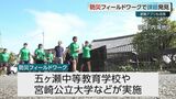 津波被害のおそれがある宮崎市内海地区 五ヶ瀬中等教育学校の生徒たちが防災テーマにフィールドワーク|TBS NEWS DIG
