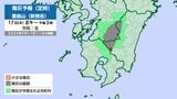 新燃岳 噴火続く 18日午前6時までは北の方向に80~110kmの範囲で降灰の可能性 | MRTニュース | MRT宮崎放送