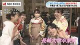 1956人の門出の日　長崎大学卒業式　|　長崎のニュース | 天気 | NBC長崎放送