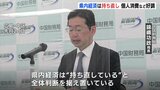 「広島県内 経済は持ち直している」 中国財務局 経済情勢報告　 個人消費など好調　|　RCC NEWS | 広島ニュース | RCC中国放送