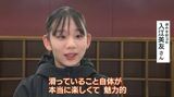 【こども未来】銀盤で輝く!フィギュアスケート・入江美友さん 身長を生かしたダイナミックなジャンプで魅せる演技を | SBC NEWS | 長野のニュース | SBC信越放送