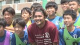 強いシュートを打つためのコツ伝授　サッカー元日本代表・大久保嘉人さん　サッカー教室|TBS NEWS DIG