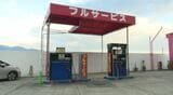ガソリン混入の灯油販売 タンクローリーから灯油タンクに誤注入 購入客7人特定できず | 愛媛のニュース - Nスタえひめ|あいテレビは6チャンネル