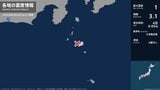 東京都で最大震度1の地震 東京都・三宅村|TBS NEWS DIG