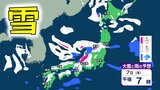 【大雪情報】9日にかけて強い冬型の気圧配置が続く 四国は8日昼前にかけて山地中心に大雪 再び『警報級の大雪』のおそれも | 愛媛のニュース - Nスタえひめ|あいテレビは6チャンネル