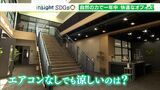 「こういった建物を作ってよかった」電気使用料9割カットも 自然の力で快適オフィスが誕生【SDGs】 | 静岡のニュース | SBSNEWS | 静岡放送