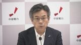 中部電力・林欣吾社長 辞任意向示す 浜岡原発データ不正問題で 水野相談役も辞任検討|TBS NEWS DIG