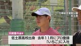 宮崎県内初のプロテニスプレーヤー 大岐優斗選手(佐土原高校出身)が地元ファンと交流会 | MRTニュース | MRT宮崎放送
