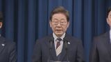 韓国李大統領「これまでの合意は守られた方がいい」 徴用工、慰安婦問題|TBS NEWS DIG