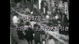 十五夜の大綱引き(阿蘇市一の宮町)【昭和37年撮影】~RKKニュースミュージアム~ | 熊本のニュース|RKK NEWS|RKK熊本放送