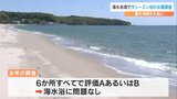 海水浴場の水質調査始まる 30日に結果発表 大分 | 大分のニュース|OBS NEWS|大分放送