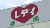 今月スタートの「定額減税」 レデイ薬局でセール開催 ポイント還元のほか、40品のお得な商品売り出し企画も | 愛媛のニュース - Nスタえひめ|あいテレビは6チャンネル