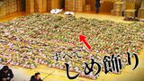 すべて「しめ飾り」です　1日2000～3000個作る現場に潜入！　小学校の体育館埋め尽くす全国各地のしめ飾り　“推し活”用のモノも！？|TBS NEWS DIG