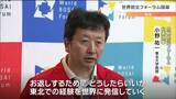 「どうしたら二度と大きな災害が出ないようにするか」“東北からの発信”重要性訴える　世界防災フォーラム開幕　仙台　|　宮城のニュース│tbc NEWS│tbc東北放送