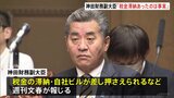 神田財務副大臣「過去に税金の滞納があったのは事実」 税金滞納など疑惑報道に|TBS NEWS DIG