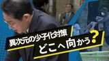 「育児わかっていない」産休・育休中のリスキリングの国会答弁　質問の福岡県選出議員に聞く　　|　福岡のニュース｜RKB NEWS｜RKB毎日放送
