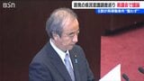 「県民の意思を確認する方法は現段階で決めているものはない…」新潟県議会 原発再稼働問題の質問相次ぐも知事は判断の方向性示さず|TBS NEWS DIG