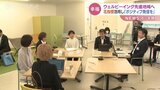 「ポジティブな発信を」ウェルビーイング先進地域へ意見交換　富山　|　富山のニュース｜天気・防災｜チューリップテレビ