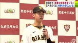 巨人・育成4位指名の吹田志道投手　激励会で語った決意「“故郷の球場”を改修して…」　同じくプロ目指す『弟』は兄にエールを贈るとともに責任感　|　青森のニュース│ATV NEWS│青森テレビ
