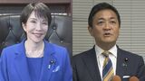 自民党・高市新総裁が国民民主党の玉木代表と5日に会談　連携のあり方めぐり意見交換か|TBS NEWS DIG
