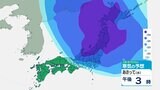 【大雪情報】この冬一番の寒気流入 北日本から西日本の日本海側を中心に大雪「普段雪の少ない地域でも大雪のおそれ」tbc気象台 |TBS NEWS DIG