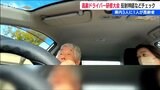 「高齢ドライバーによる人身事故は全体の3割」自己の運転技術と運動機能見直す研修会 新潟 |TBS NEWS DIG