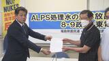 処理水放出「中止すべき」 市民団体が国・東電に申し入れ(福島) | 福島のニュース│TUF