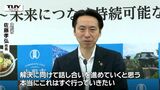 県内初 山形市が「宿泊税」の早期導入を目指す 数億円規模の税収見込まれる | 山形のニュース│TUYテレビユー山形