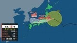 【台風情報】台風15号（チャンホン）はいつ、どこに？【進路図で見る】11日（火）午後関東上陸か　関東は12日（水）未明にかけてが雨のピークに　台風一過の逆パターン　台風が過ぎた後もぐずついたお天気に|TBS NEWS DIG