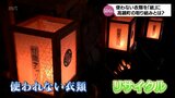使わない衣服を「紙」に 繊維ごみの有効活用に向けた高鍋町の取り組み | MRTニュース | MRT宮崎放送