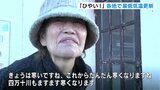「これからだんだん寒くなりますね」高知県内冷え込む 11地点で今季最低 | 高知のニュース・天気|KUTV NEWS | KUTVテレビ高知