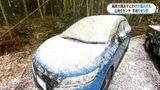 薩摩、大隅地方 29日は大雪のおそれ 山地で5センチ・平地で1センチ | 鹿児島のニュース|MBC NEWS|南日本放送