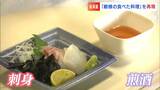 「上品な味。美味しいです」江戸時代に後楽園で殿様が食べたご馳走を再現 刺身に鯛のお吸い物…【岡山】|TBS NEWS DIG
