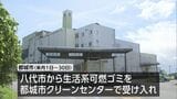 熊本地震で施設の処理能力を超える状況続く　八代市のゴミを都城市が受け入れ|TBS NEWS DIG
