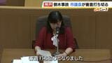 公園の倒木事故で中学生が重傷負った事故 神戸市議会は生徒側の陳情について「危険な木の伐採など趣旨を反映」として審査を打ち切り|TBS NEWS DIG