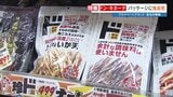 ドン・キホーテ『情熱価格』 パッケージ戦略と“ダメ出し”サイト　消費者の味方！プライベートブランドの挑戦①　|TBS NEWS DIG