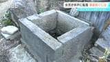 「今すぐ消防署の人が助けに来るから」4歳女児が井戸に転落「ふたの板が傷んでいた」転落を防ぐには?救助が来る間にしておいた方が良いことは?長野・坂城町|TBS NEWS DIG