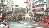 熊本城マラソン 来年は2月18日に開催 | 熊本のニュース|RKK NEWS|RKK熊本放送