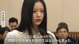 韓国「NewJeans」HANNIさんが国会で「いじめ」証言|TBS NEWS DIG